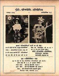 June 1961 Hindi Chandamama magazine page 73