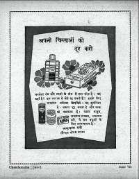 June 1961 Hindi Chandamama magazine page 9