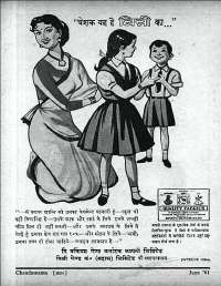 June 1961 Hindi Chandamama magazine page 6