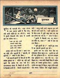 June 1961 Hindi Chandamama magazine page 67