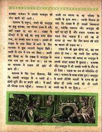 June 1961 Hindi Chandamama magazine page 42