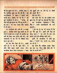 June 1961 Hindi Chandamama magazine page 32