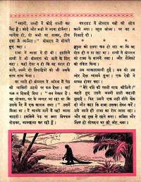 June 1961 Hindi Chandamama magazine page 58