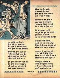 June 1961 Hindi Chandamama magazine page 16