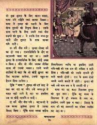 June 1961 Hindi Chandamama magazine page 45