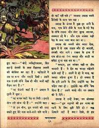 June 1961 Hindi Chandamama magazine page 22