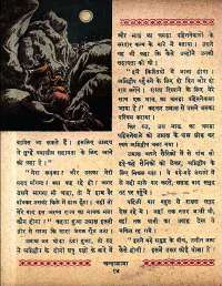 June 1961 Hindi Chandamama magazine page 24