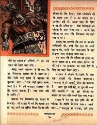 June 1961 Hindi Chandamama magazine page 40