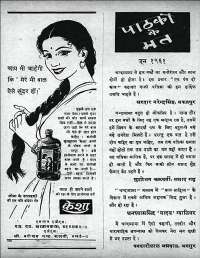 June 1961 Hindi Chandamama magazine page 7