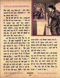 June 1961 Hindi Chandamama magazine page 57