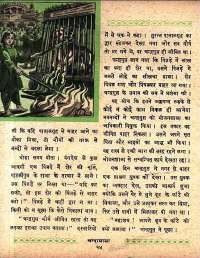 June 1961 Hindi Chandamama magazine page 34