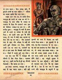 June 1961 Hindi Chandamama magazine page 41