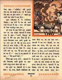 June 1961 Hindi Chandamama magazine page 29