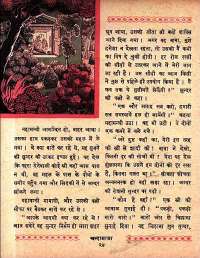 July 1961 Hindi Chandamama magazine page 38