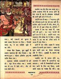 July 1961 Hindi Chandamama magazine page 64