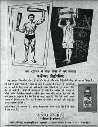 July 1961 Hindi Chandamama magazine page 14