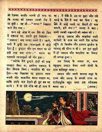July 1961 Hindi Chandamama magazine page 30