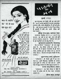 July 1961 Hindi Chandamama magazine page 9