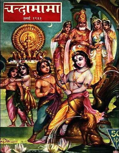 July 1961 Hindi Chandamama magazine cover page