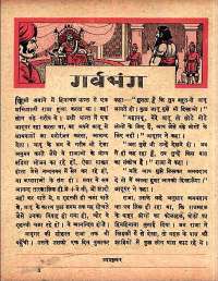 July 1961 Hindi Chandamama magazine page 31