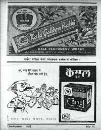 July 1961 Hindi Chandamama magazine page 8