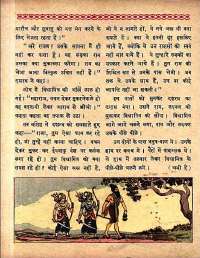 July 1961 Hindi Chandamama magazine page 70