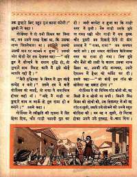 July 1961 Hindi Chandamama magazine page 60