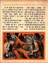 July 1961 Hindi Chandamama magazine page 57