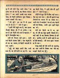 July 1961 Hindi Chandamama magazine page 18