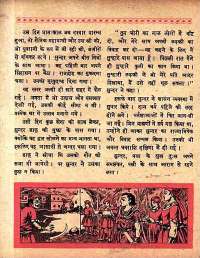 July 1961 Hindi Chandamama magazine page 46