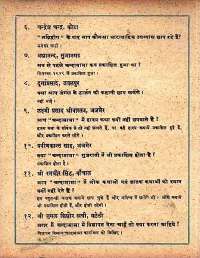 July 1961 Hindi Chandamama magazine page 73
