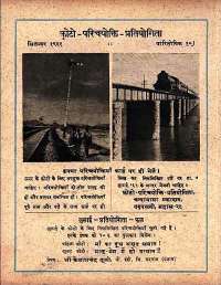 July 1961 Hindi Chandamama magazine page 77