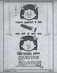 July 1961 Hindi Chandamama magazine page 13