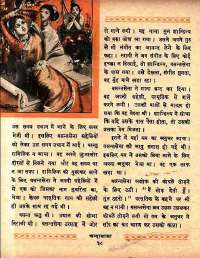 July 1961 Hindi Chandamama magazine page 52