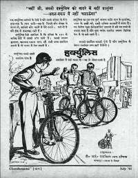 July 1961 Hindi Chandamama magazine page 85