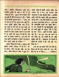 July 1961 Hindi Chandamama magazine page 50