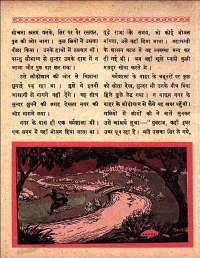 July 1961 Hindi Chandamama magazine page 39