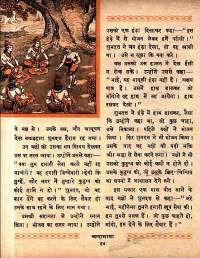 July 1961 Hindi Chandamama magazine page 48