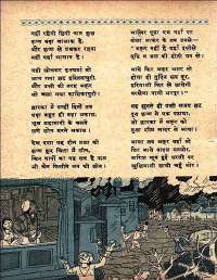 July 1961 Hindi Chandamama magazine page 21