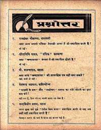 July 1961 Hindi Chandamama magazine page 72