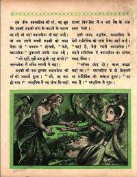 July 1961 Hindi Chandamama magazine page 55