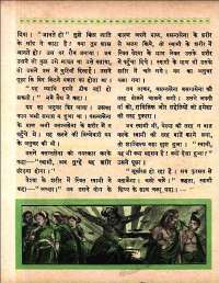 July 1961 Hindi Chandamama magazine page 58