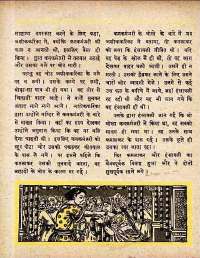 August 1961 Hindi Chandamama magazine page 34