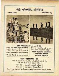 August 1961 Hindi Chandamama magazine page 73