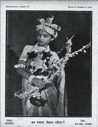 August 1961 Hindi Chandamama magazine page 71