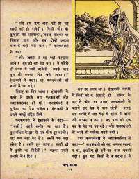 August 1961 Hindi Chandamama magazine page 31