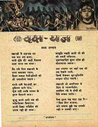 August 1961 Hindi Chandamama magazine page 15
