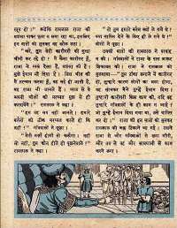 August 1961 Hindi Chandamama magazine page 14