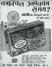August 1961 Hindi Chandamama magazine page 3