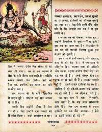 August 1961 Hindi Chandamama magazine page 60